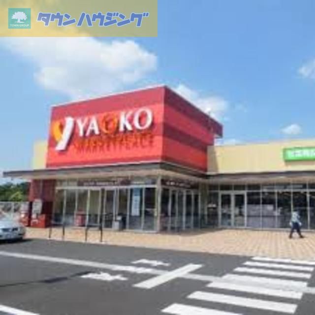 スーパー　ヤオコーミノリア稲毛海岸店（スーパー）まで1250m