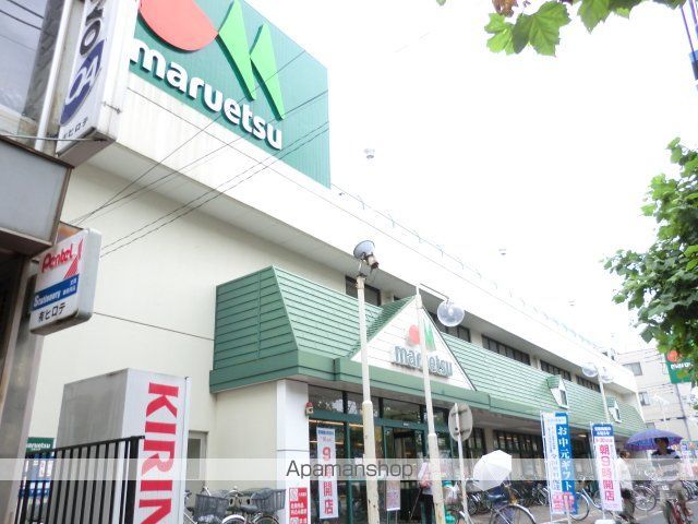 スーパー　マルエツみずほ台店（スーパー）まで20m