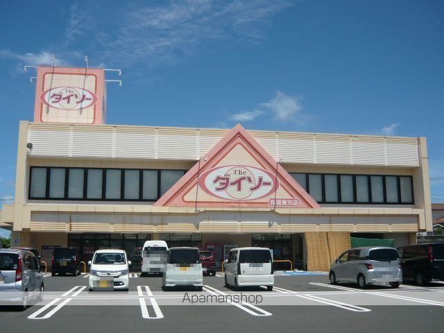 その他　ダイソー指宿東方店（その他）まで600m