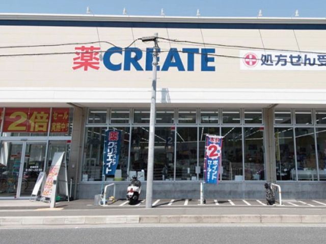 ドラックストア　クリエイトエス・ディー藤沢片瀬店（ドラッグストア）まで666m