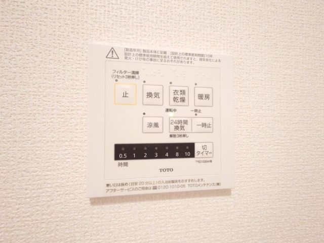 その他設備