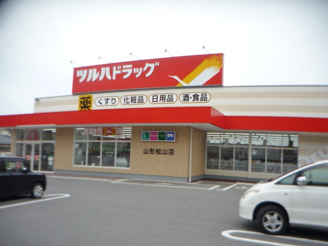 ドラックストア　ツルハドラッグ山形松山店（ドラッグストア）まで438m