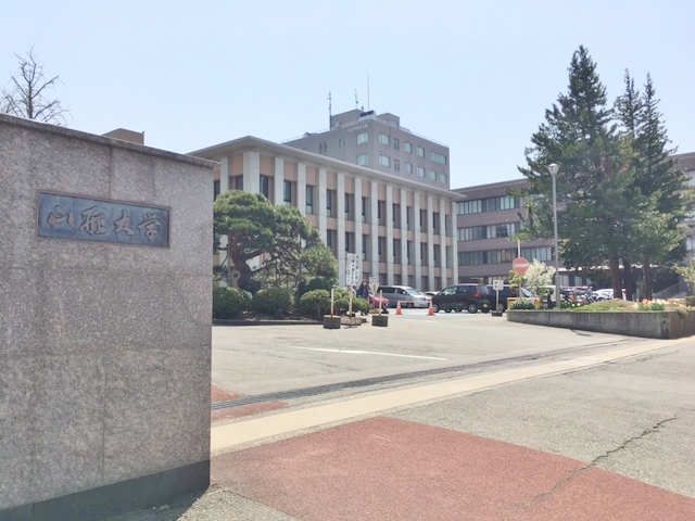 大学・短大　国立山形大学（大学・短大）まで2223m