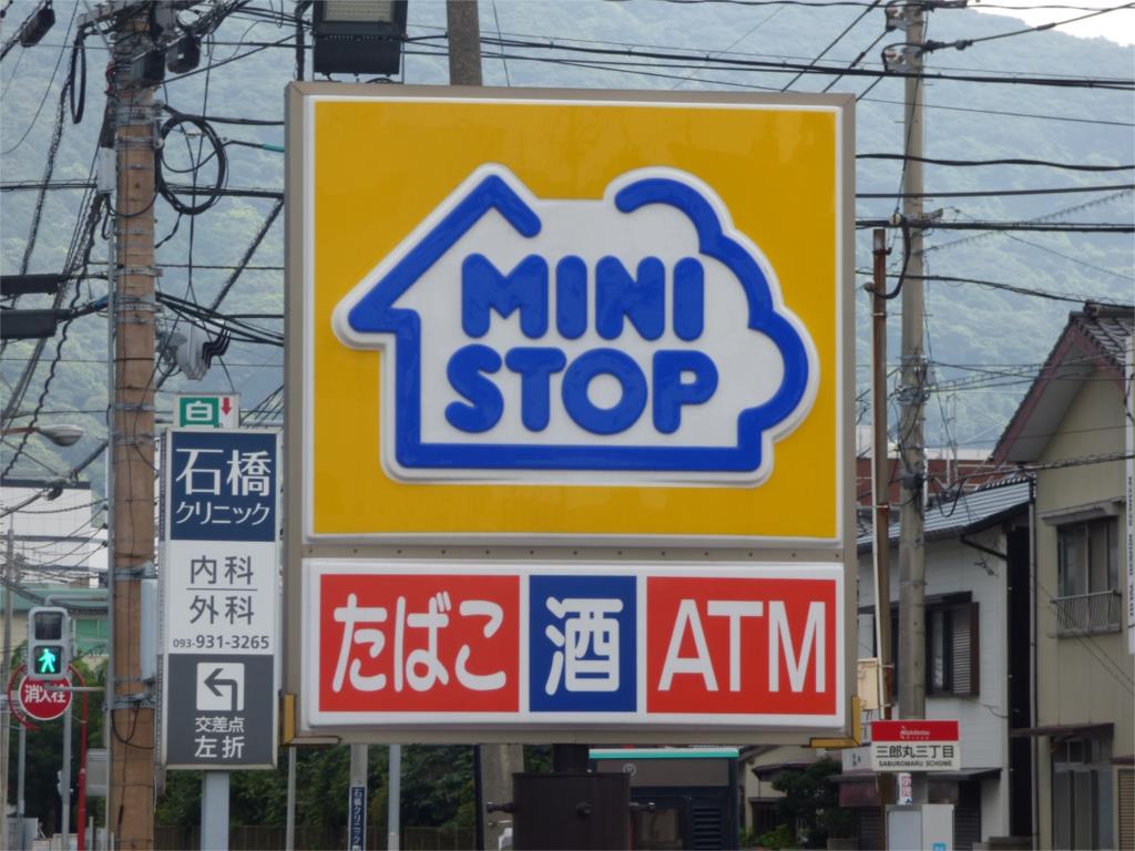 コンビニ　ミニストップ　小倉朽網東店（コンビニ）まで840m