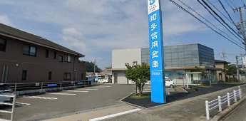その他　知多信用金庫　河和店（その他）まで782m