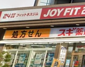 ドラックストア　（ドラッグストア）まで200m