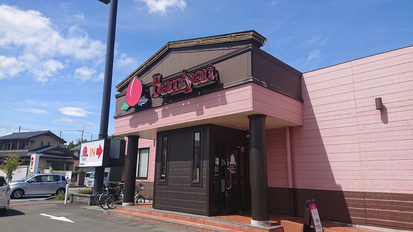 飲食店　バーミヤン甲府下飯田店（飲食店）まで615m