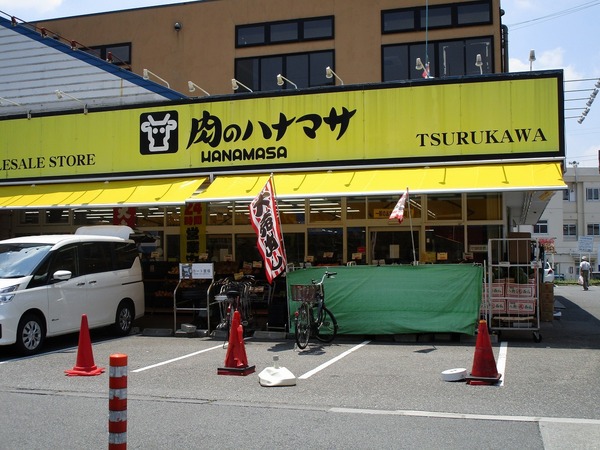 スーパー　肉のハナマサ鶴川店（スーパー）まで977m