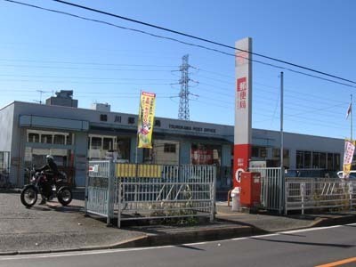 郵便局　鶴川郵便局（郵便局）まで530m