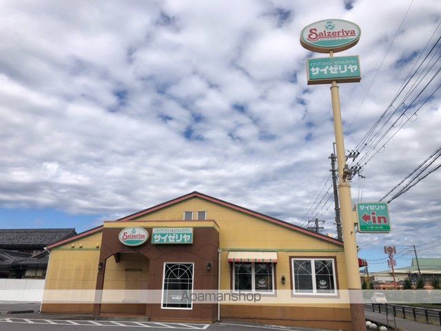 飲食店　サイゼリヤ長浜店（飲食店）まで233m