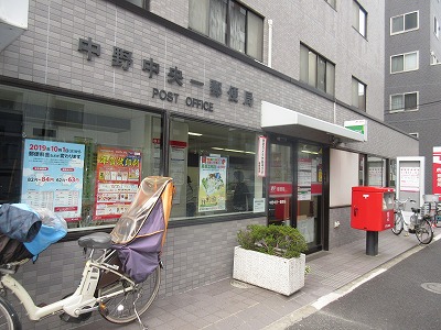 郵便局　中野中央一郵便局（郵便局）まで469m