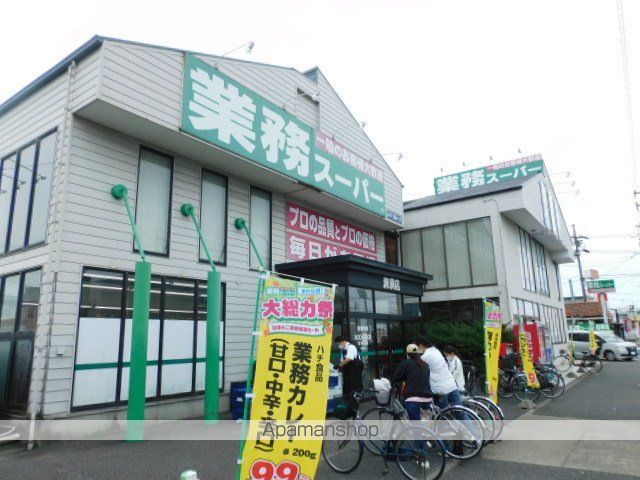 スーパー　業務スーパー清須店（スーパー）まで1679m