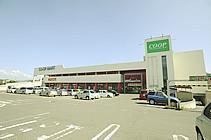 スーパー　コープ（スーパー）まで540m