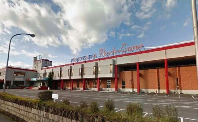 その他　福山パークレーン（その他）まで650m