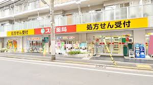 ドラックストア　スギ薬局大井町店（ドラッグストア）まで707m