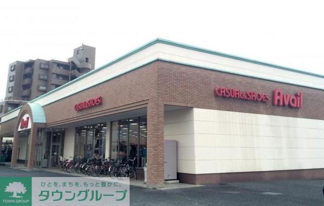 ショッピングセンター　アベイル鶴瀬店（ショッピングセンター）まで630m