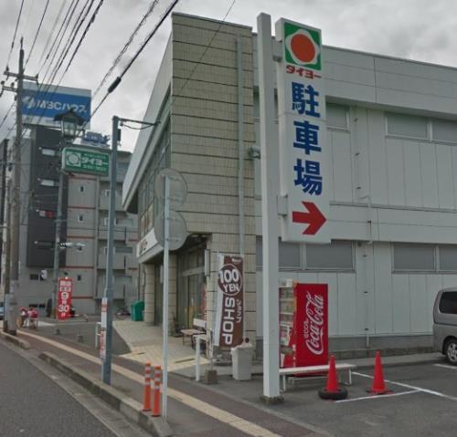 スーパー　（株）タイヨー／タイヨー東谷山店（スーパー）まで2766m