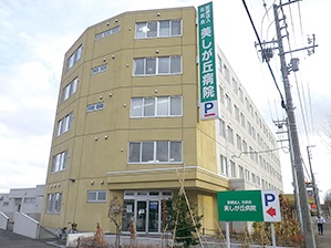 病院　医療法人北武会美しが丘病院（病院）まで524m