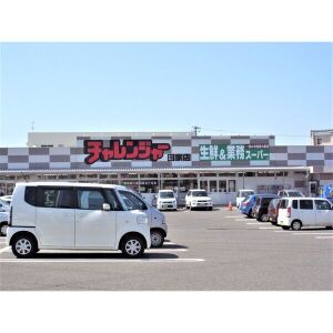 スーパー　業務（スーパー）まで1009m