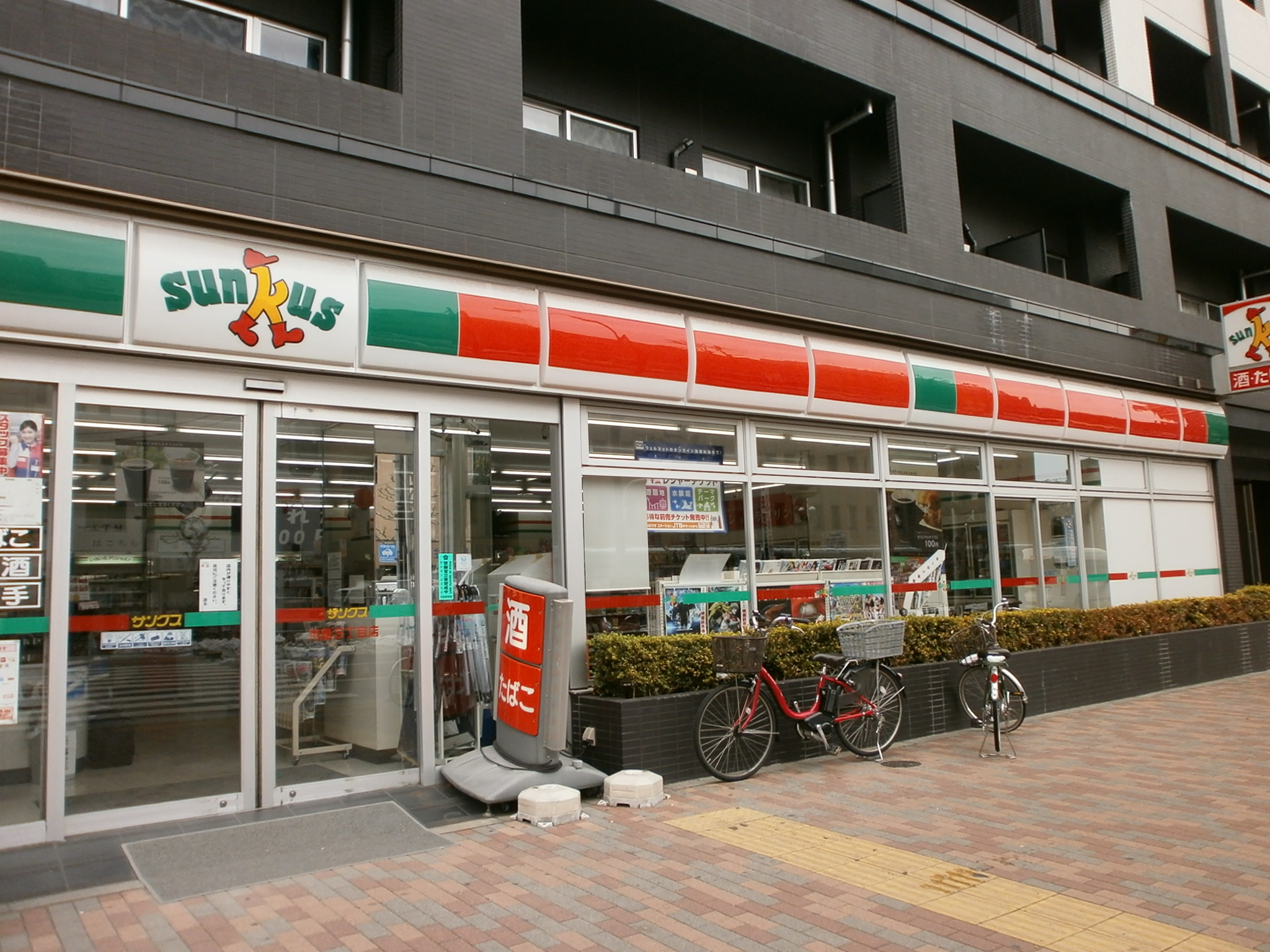 コンビニ　サンクス月島3丁目店（コンビニ）まで45m