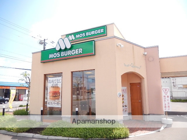 その他　モスバーガー　七重浜店（その他）まで624m