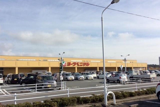 スーパー　ヨークベニマル（スーパー）まで650m