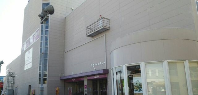 ショッピングセンター　イオンモールいわき店（ショッピングセンター）まで2300m