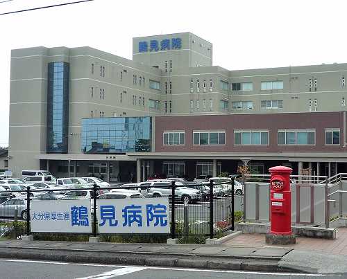 病院　大分県厚生連鶴見病院（病院）まで593m