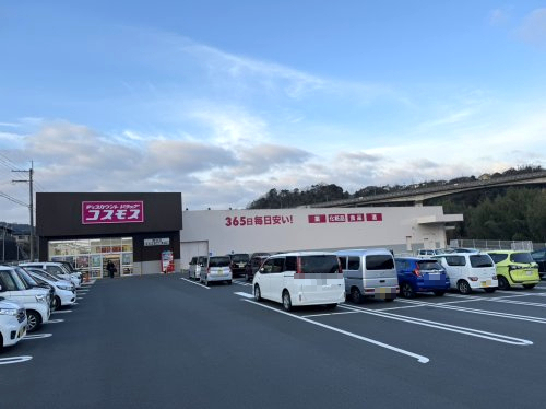 ドラックストア　ドラッグストアコスモス橋谷店（ドラッグストア）まで726m