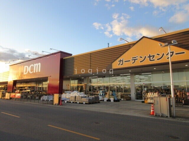 ホームセンター　DCM音更店（ホームセンター）まで2574m