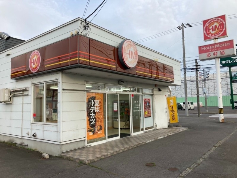 飲食店　ほっともっと深川店（飲食店）まで1789m