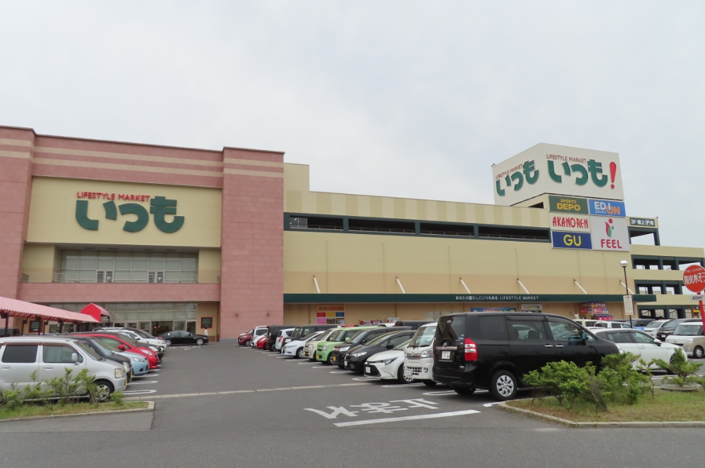 スーパー　FEEL(フィール)  いつも！（スーパー）まで578m