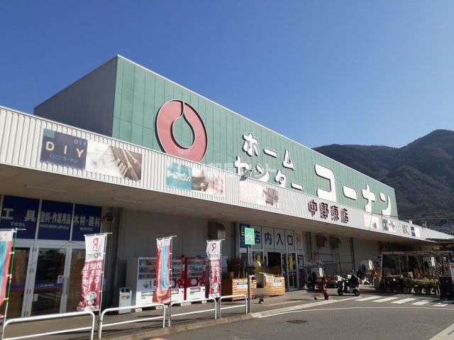 ホームセンター　ホームセンターコーナン 中野東店（ホームセンター）まで482m