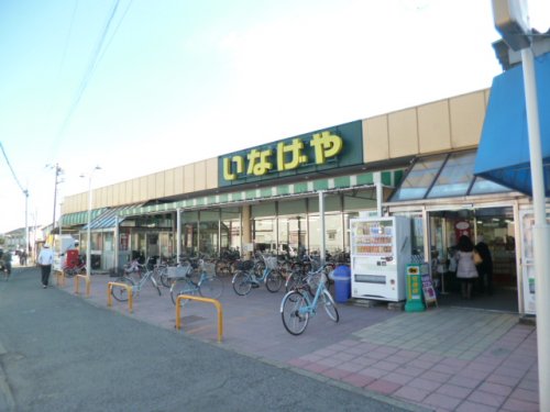スーパー　いなげや 和光新倉店（スーパー）まで585m