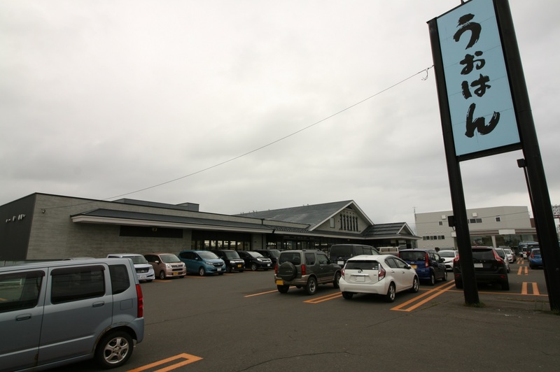 スーパー　うおはん（スーパー）まで270m