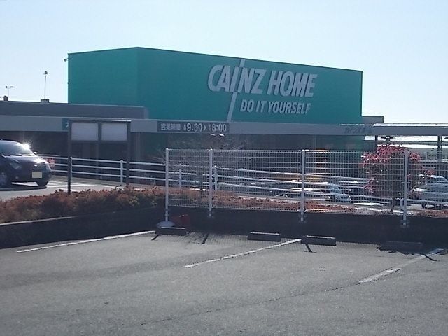 ホームセンター　カインズホーム富士店（ホームセンター）まで1200m