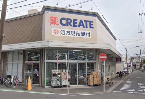 ドラックストア　クリエイトSD(エス・ディー) 磯子丸山店（ドラッグストア）まで337m