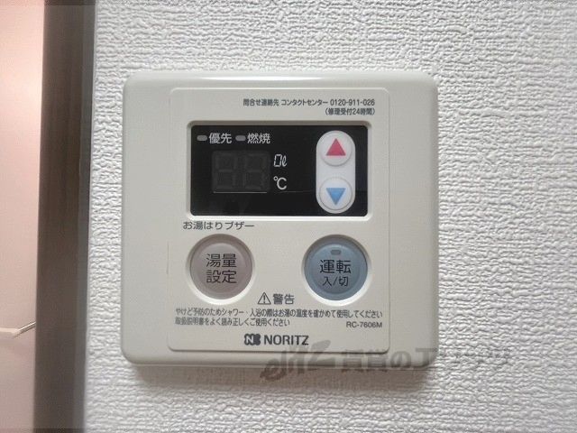 その他設備　給湯器リモコン
