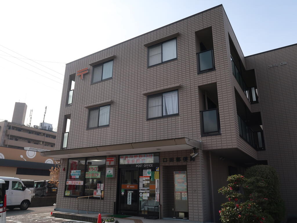 郵便局　口田郵便局（郵便局）まで744m