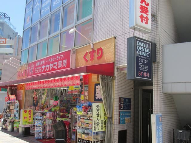 ドラックストア　クスリのナカヤマ（ドラッグストア）まで340m