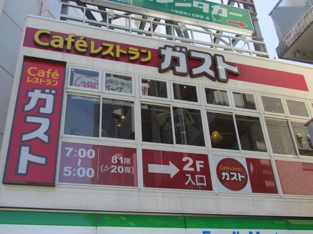 飲食店　ガスト（飲食店）まで370m