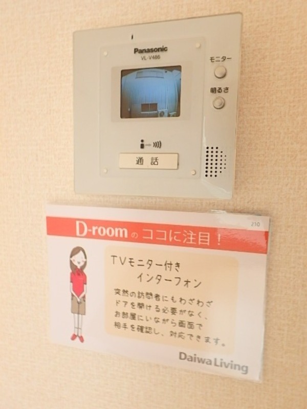 セキュリティ　図面と現状に相違がある場合には現状を優先