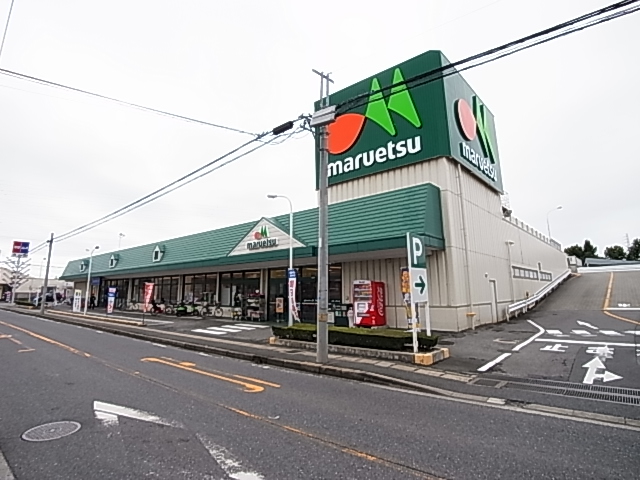 スーパー　マルエツ　野々下店（スーパー）まで1100m