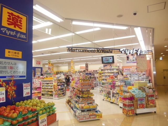 ドラックストア　マツモトキヨシ日吉箕輪店（ドラッグストア）まで366m