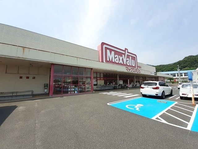 スーパー　マックスバリュ室積店（スーパー）まで950m