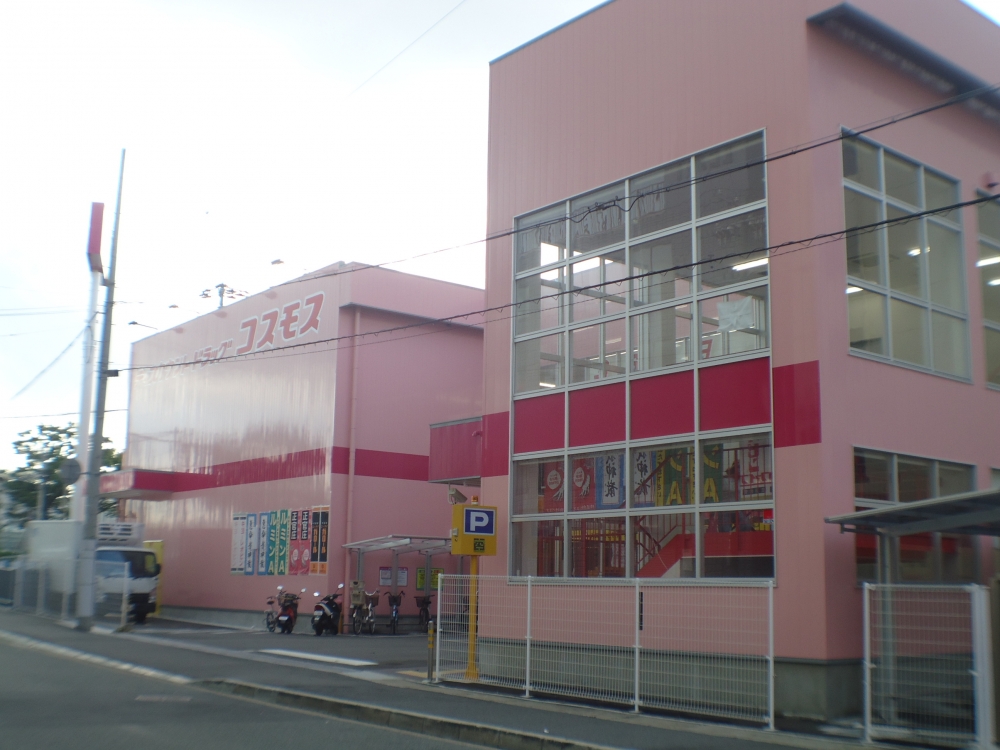 その他　ドラッグコスモス菅原通店（その他）まで444m