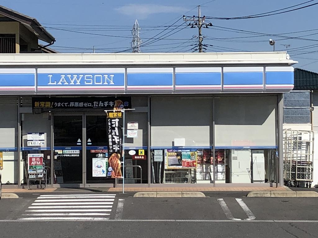 コンビニ　ローソン伊勢崎太田町店（コンビニ）まで306m