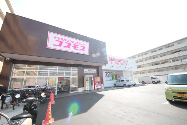 ドラックストア　ディスカウントドラッグコスモス葛本店（ドラッグストア）まで880m
