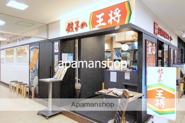 飲食店　餃子の王将（飲食店）まで370m