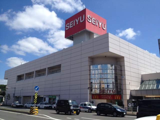 スーパー　西友　清田店（スーパー）まで564m